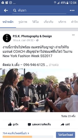 ช่างภาพ/ตากล้อง