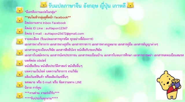 นักแปลภาษา