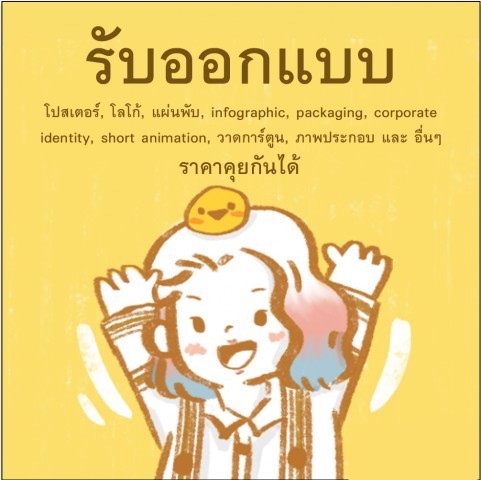 กราฟฟิค/วาดภาพ