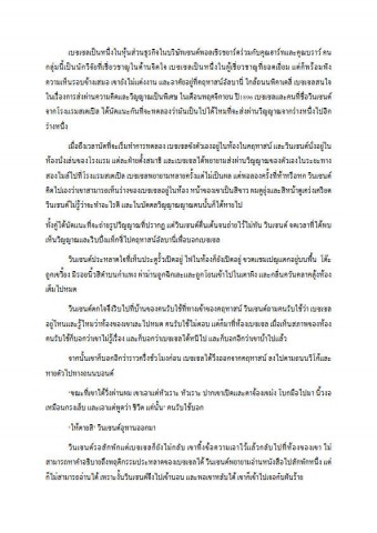 นักแปลภาษา