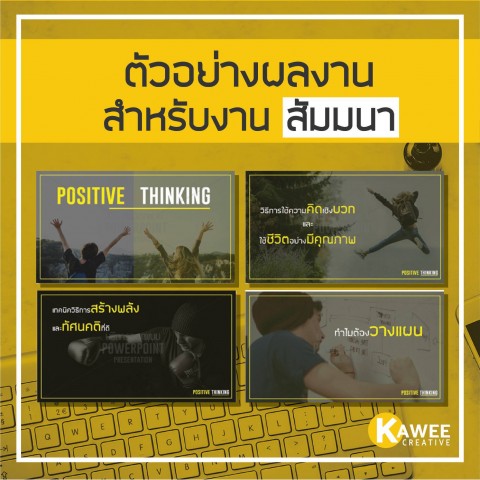 นักออกแบบ/Designer