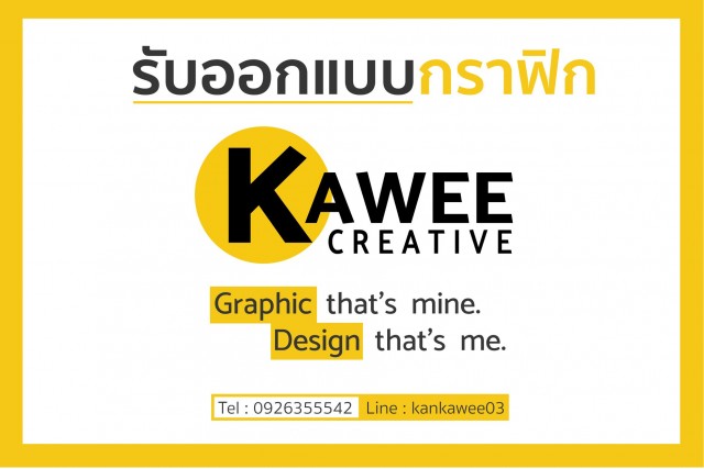 กราฟฟิค/วาดภาพ
