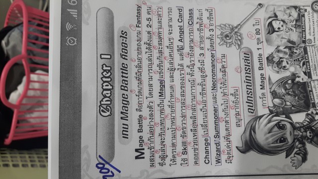 นักแปลภาษา