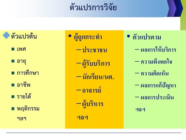 รับจ้างทั่วไป