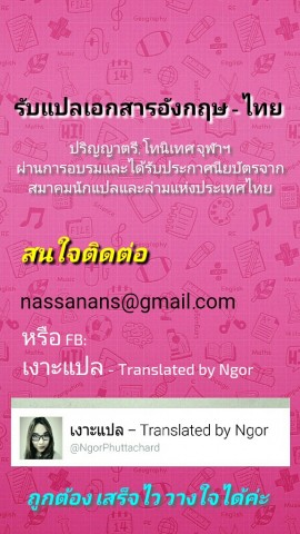 นักแปลภาษา