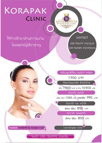 รับจ้างทั่วไป