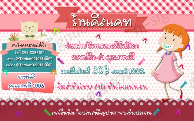 รับจ้างทั่วไป