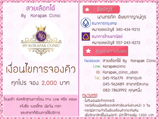 รับจ้างทั่วไป