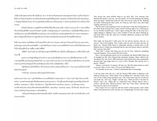 นักแปลภาษา