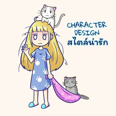 กราฟฟิค/วาดภาพ