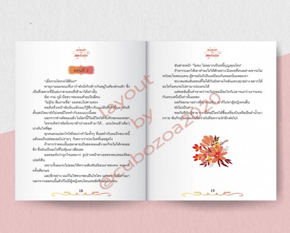 นักเขียน