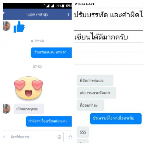 นักเขียน