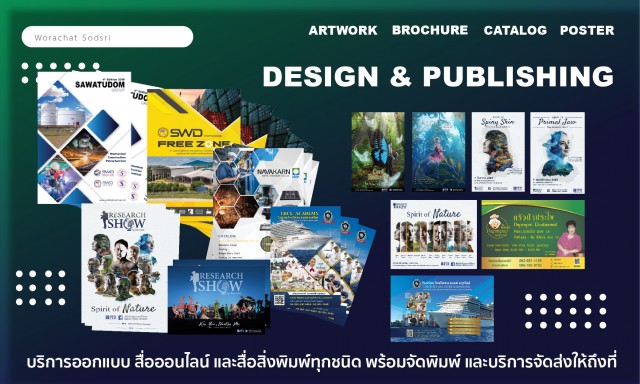 กราฟฟิค/วาดภาพ
