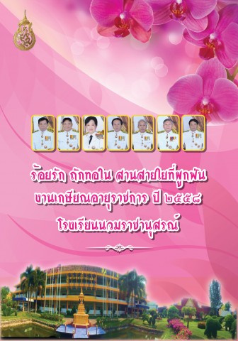 นักออกแบบ/Designer