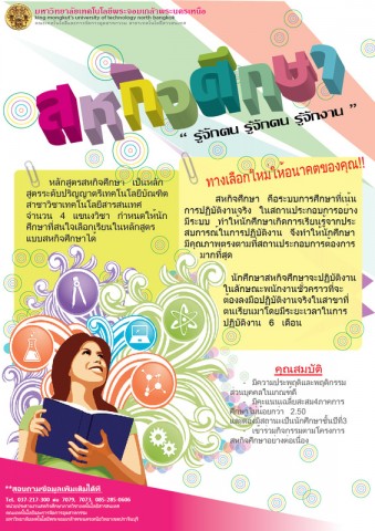 นักออกแบบ/Designer