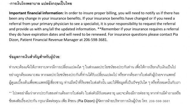 นักแปลภาษา