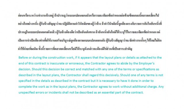 นักแปลภาษา