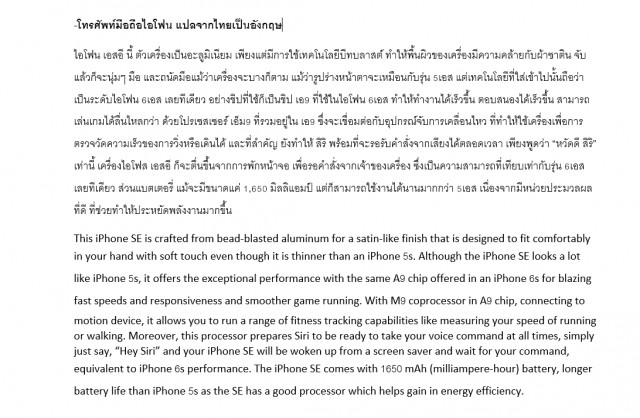 นักแปลภาษา