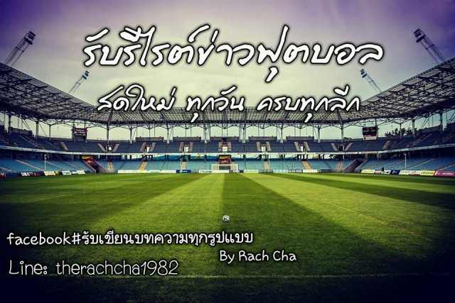 นักเขียน
