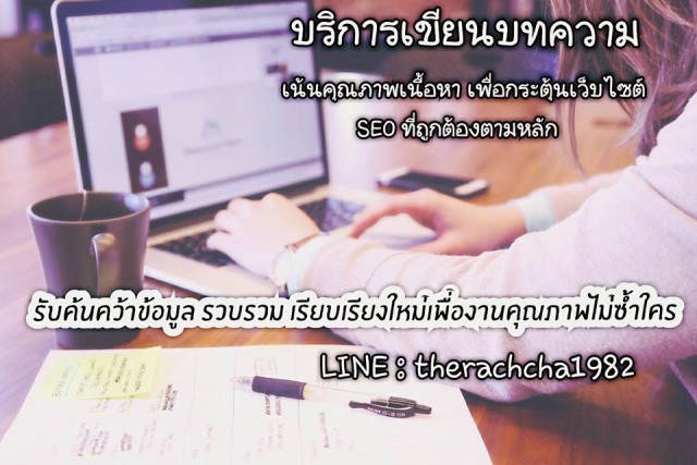 นักเขียน