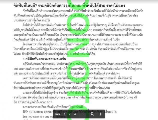 นักเขียน