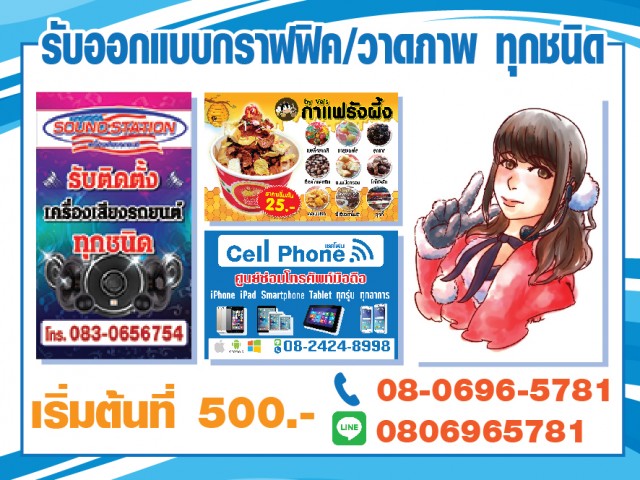 กราฟฟิค/วาดภาพ