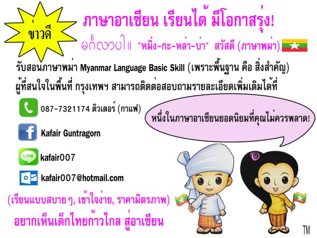 รับจ้างทั่วไป