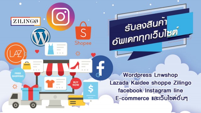 ดูแลร้านค้าออนไลน์ FB IG