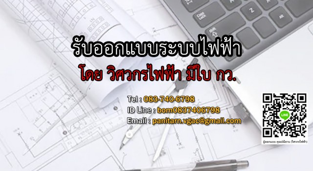 นักออกแบบ/Designer