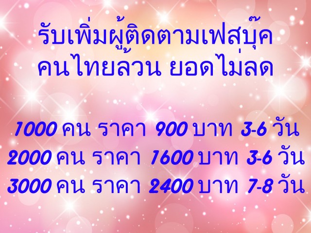 รับจ้างทั่วไป