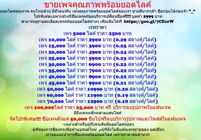 รับจ้างทั่วไป