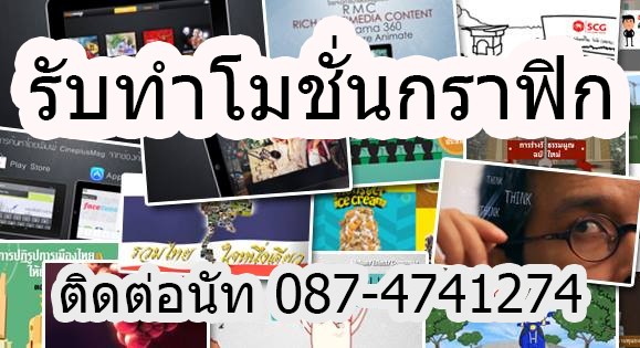ฟรีแลนซ์อื่นๆ