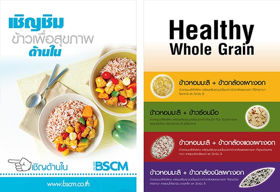 สื่อสิ่งพิมพ์