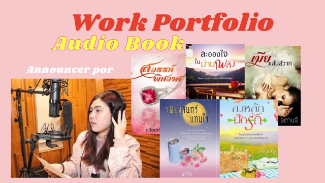 ฟรีแลนซ์อื่นๆ