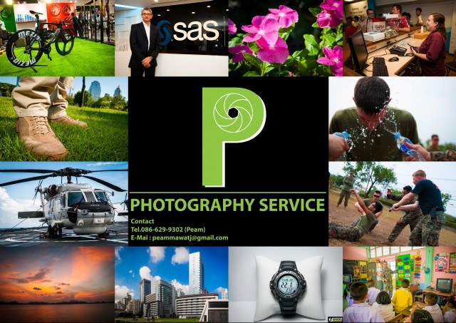 ช่างภาพ/ตากล้อง