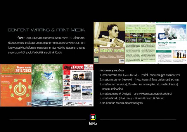 สื่อสิ่งพิมพ์