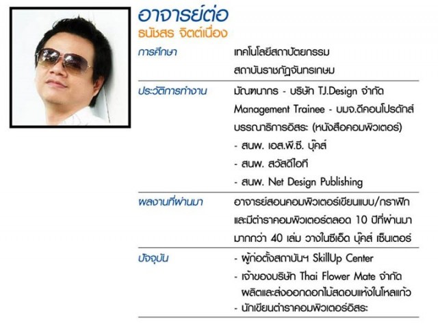 นักเขียน
