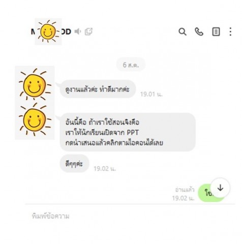 ติวเตอร์/สอนพิเศษ