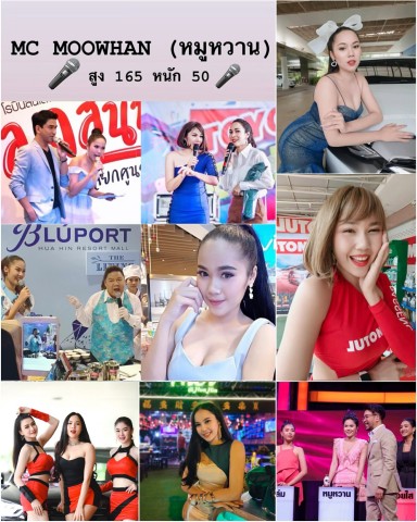 พริตตี้/Mc/Extra