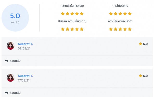 นักป้อนข้อมูล
