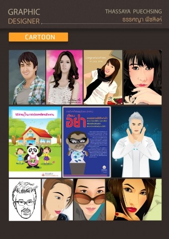 ฟรีแลนซ์อื่นๆ