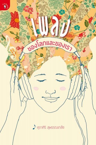 กราฟฟิค/วาดภาพ