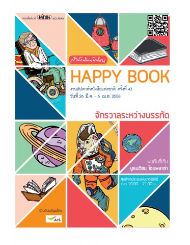 กราฟฟิค/วาดภาพ