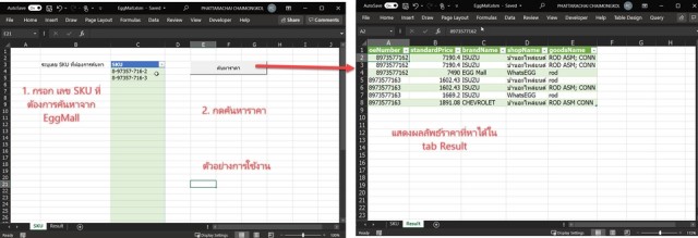 โปรแกรมเมอร์/IT