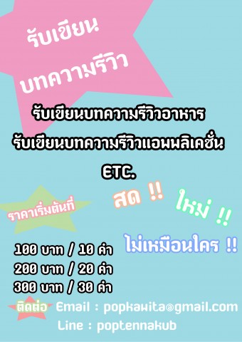นักเขียน