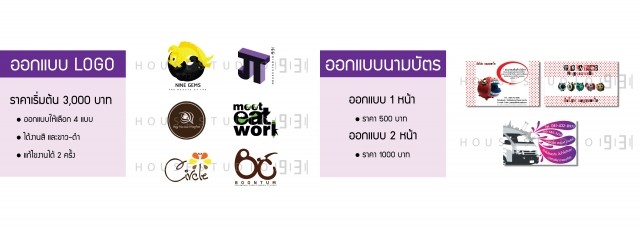 นักออกแบบ/Designer