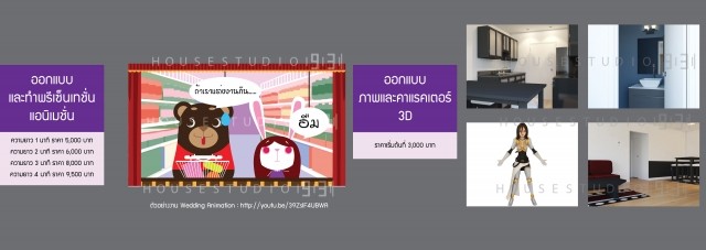 นักออกแบบ/Designer