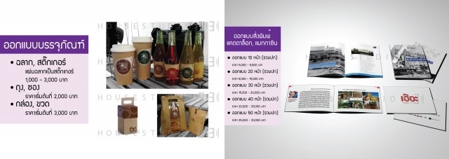 นักออกแบบ/Designer