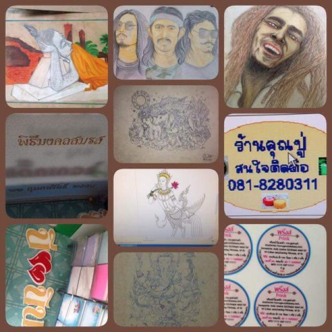 กราฟฟิค/วาดภาพ