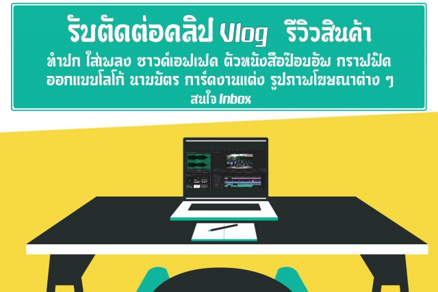 กราฟฟิค/วาดภาพ